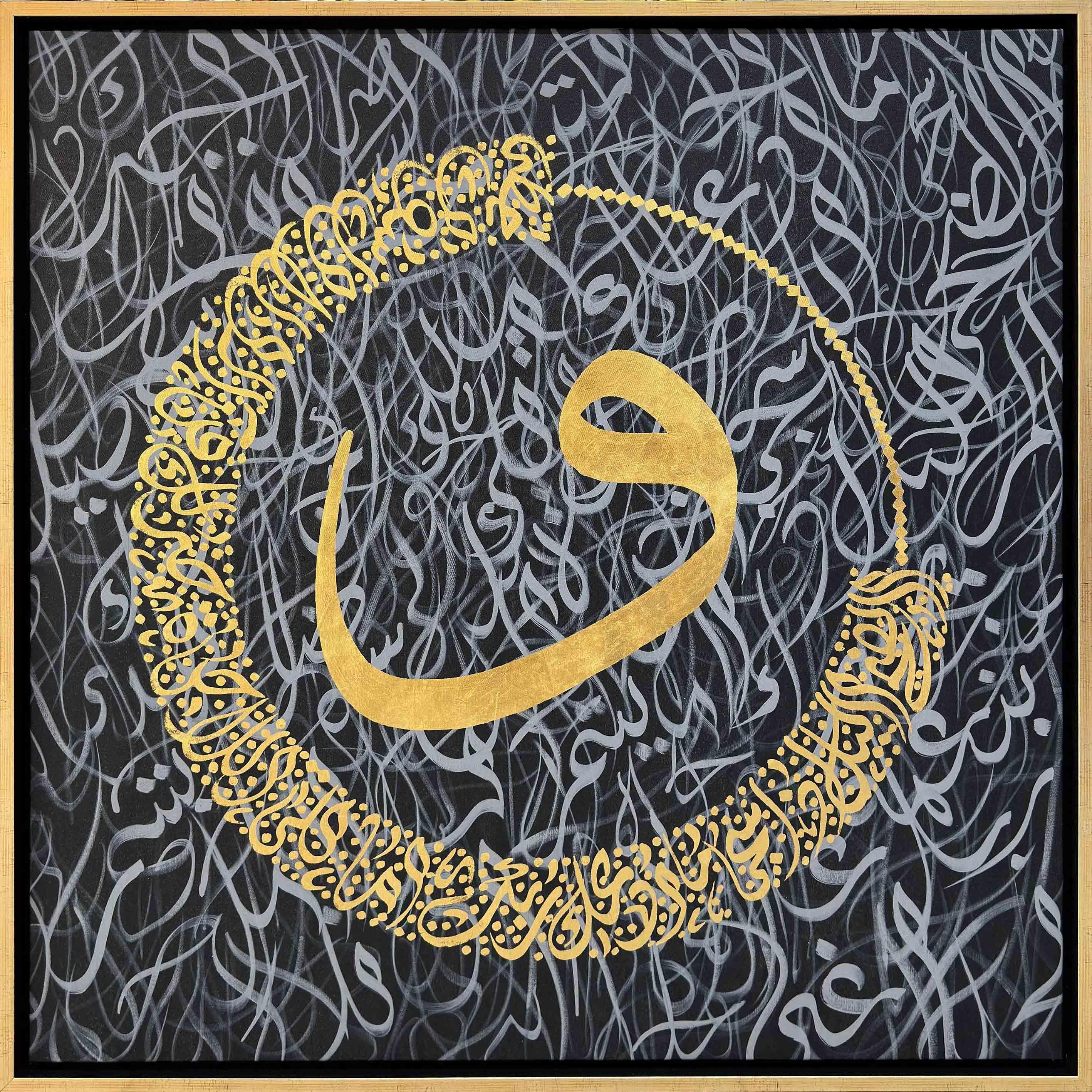 Duha Suresi | Yağlı Boya Tablo