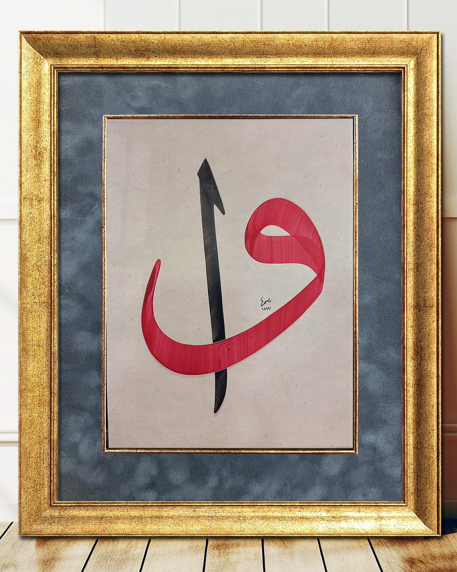 Elif ve Vav | Hat Sanat