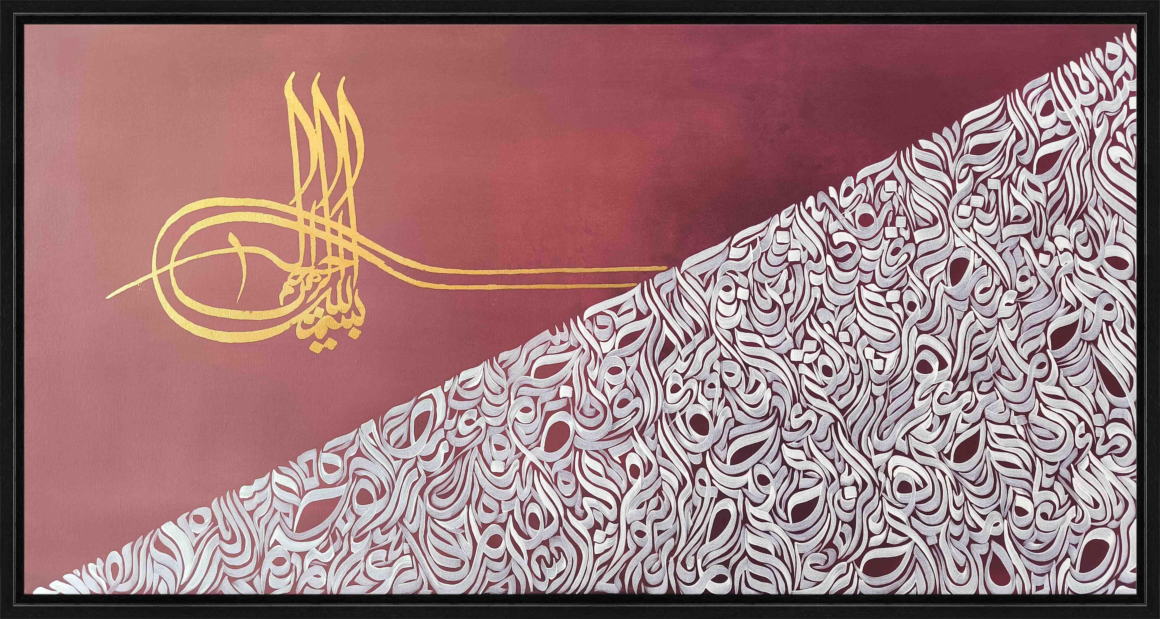 Hz. Muhammed (SAV) İslami Kaligrafi | Hat Sanatı