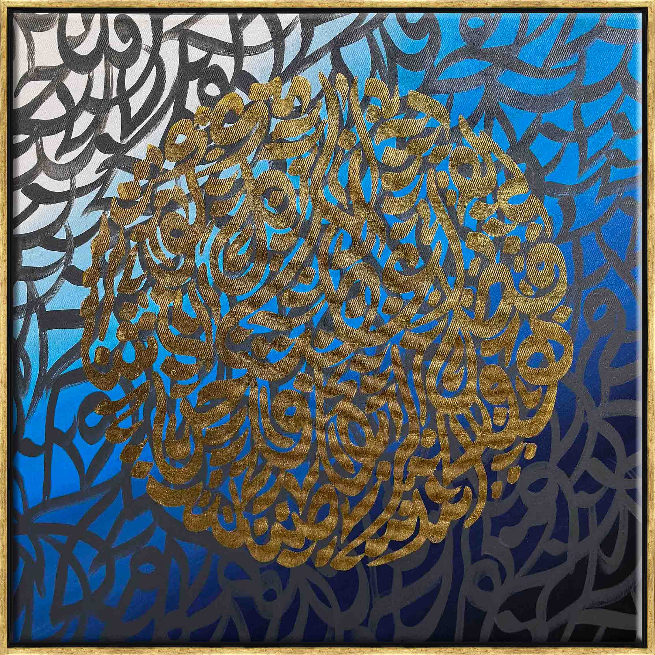 İhlas Suresi | Hat Sanat 