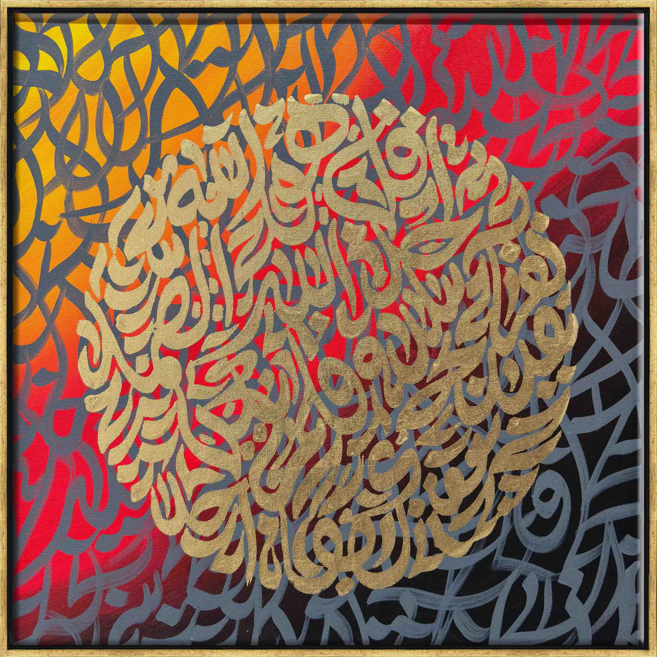 İhlas Suresi | Hat Sanat 