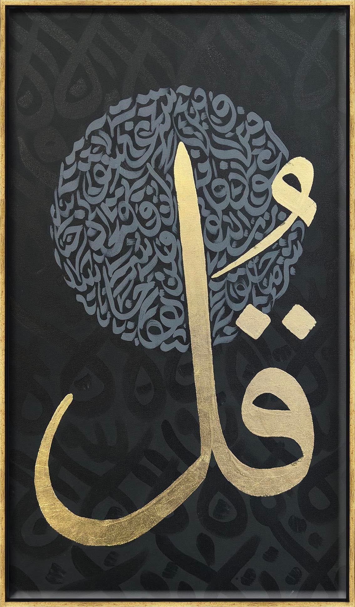 İhlas Suresi | Hat Sanatı 