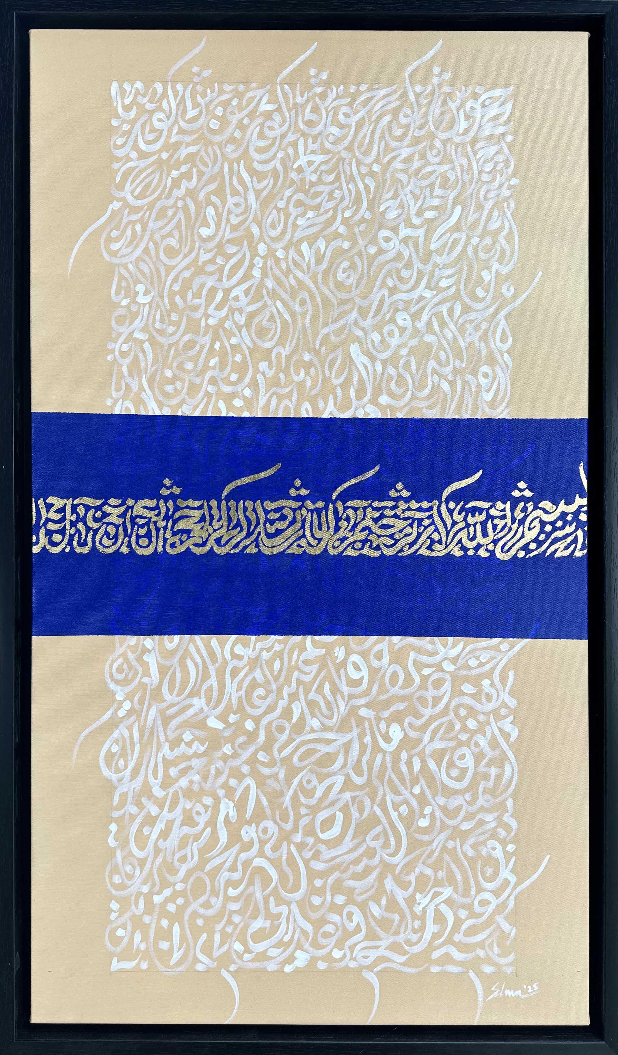 İnşirah Suresi | Hat Sanatı