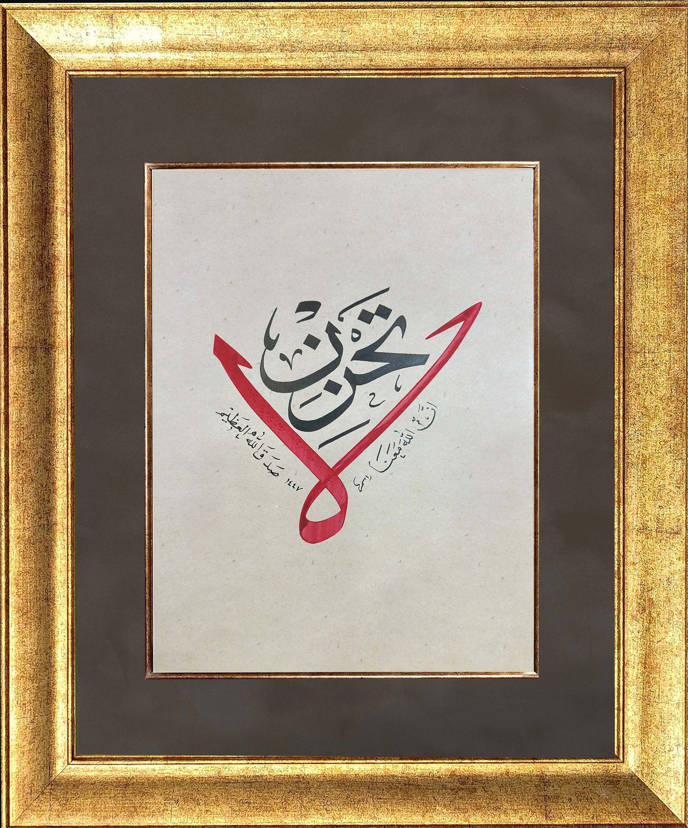 Lâ Tahzen | Hat Sanat