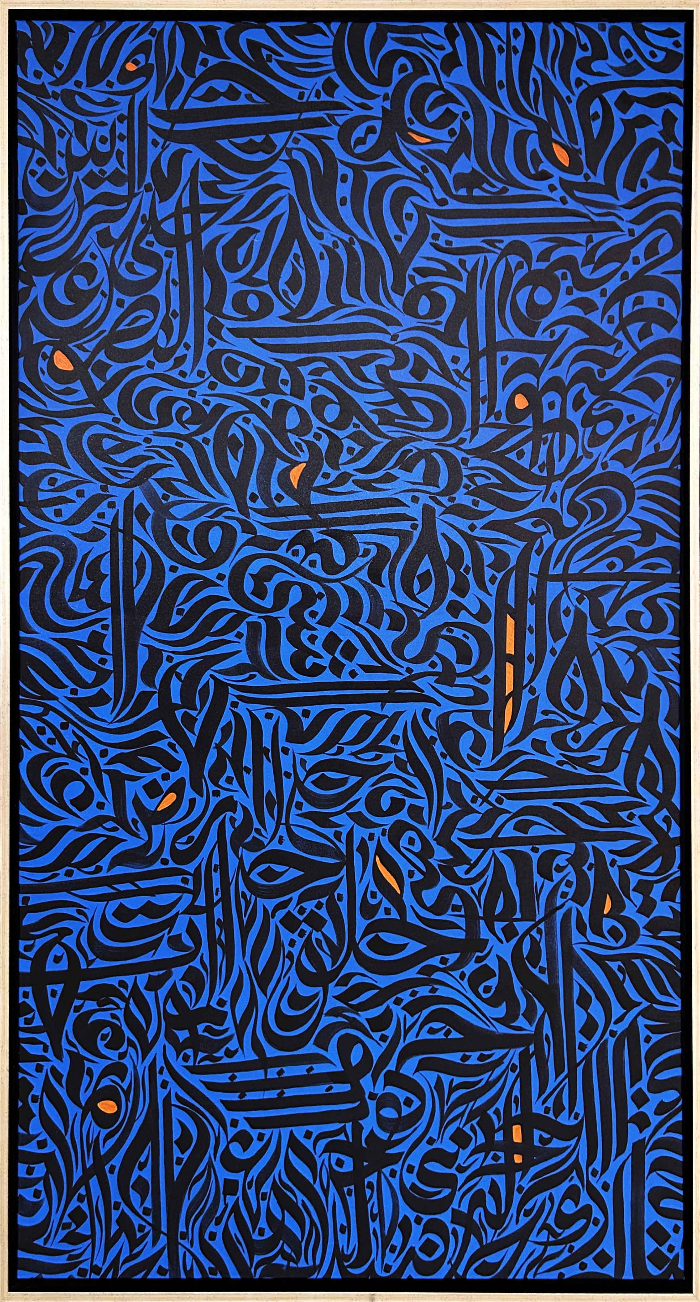 Mülk Suresi | Hat Sanatı