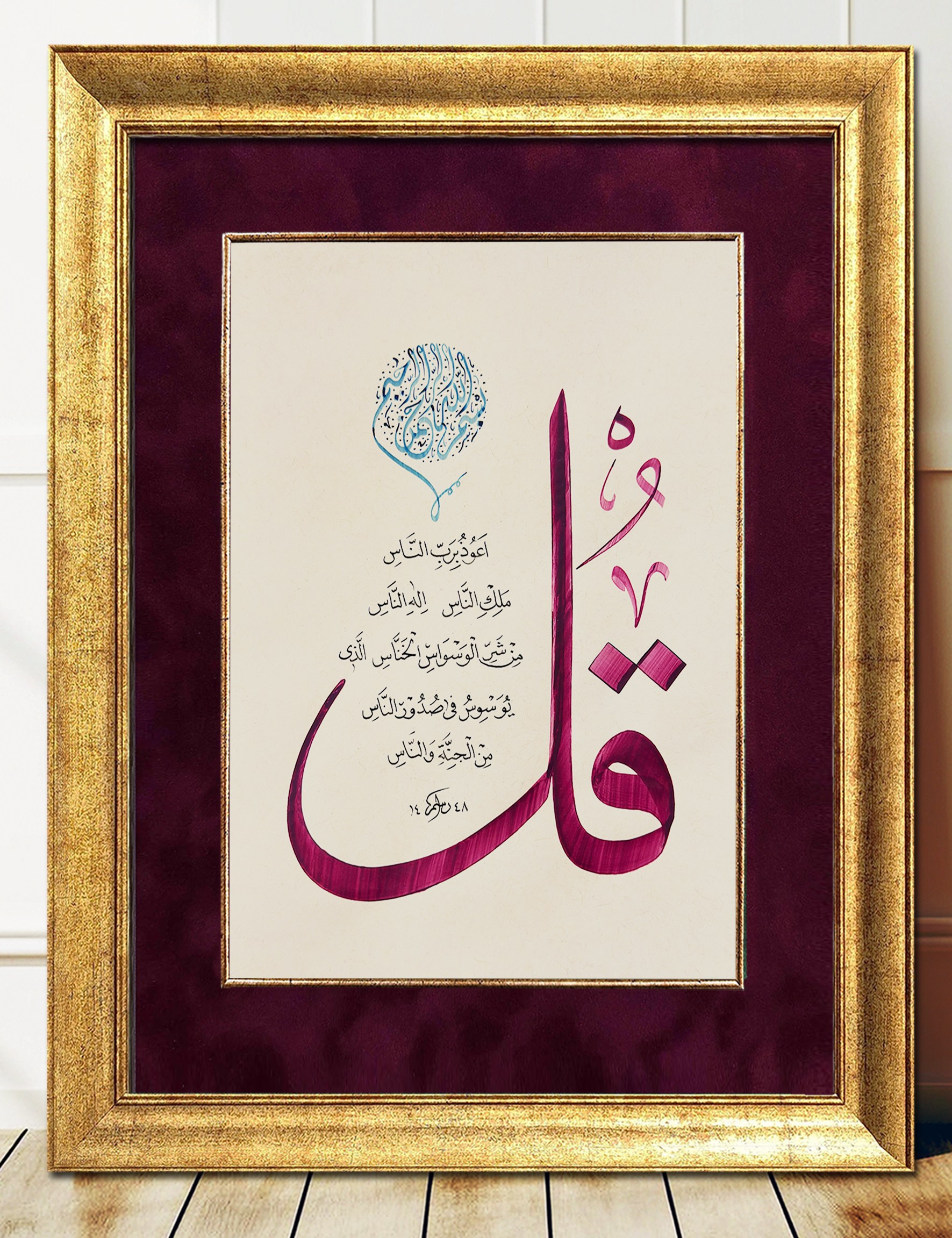 NAS SURESİ HAT SANATI