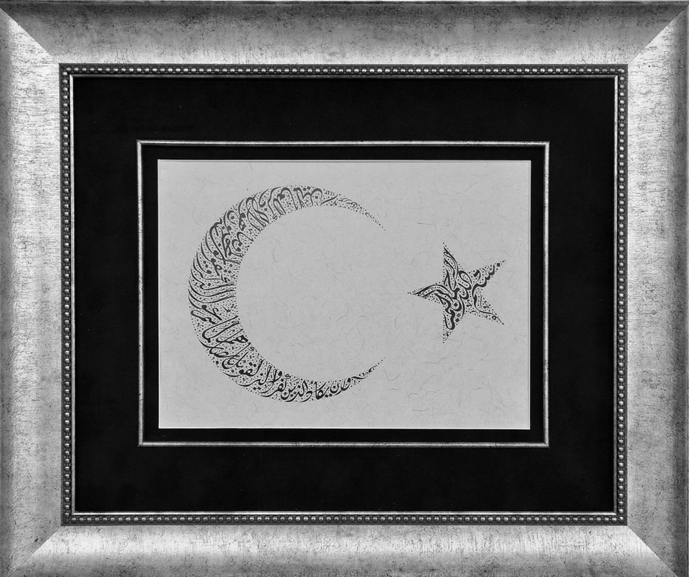 Nazar Ayeti  |  43 x 51