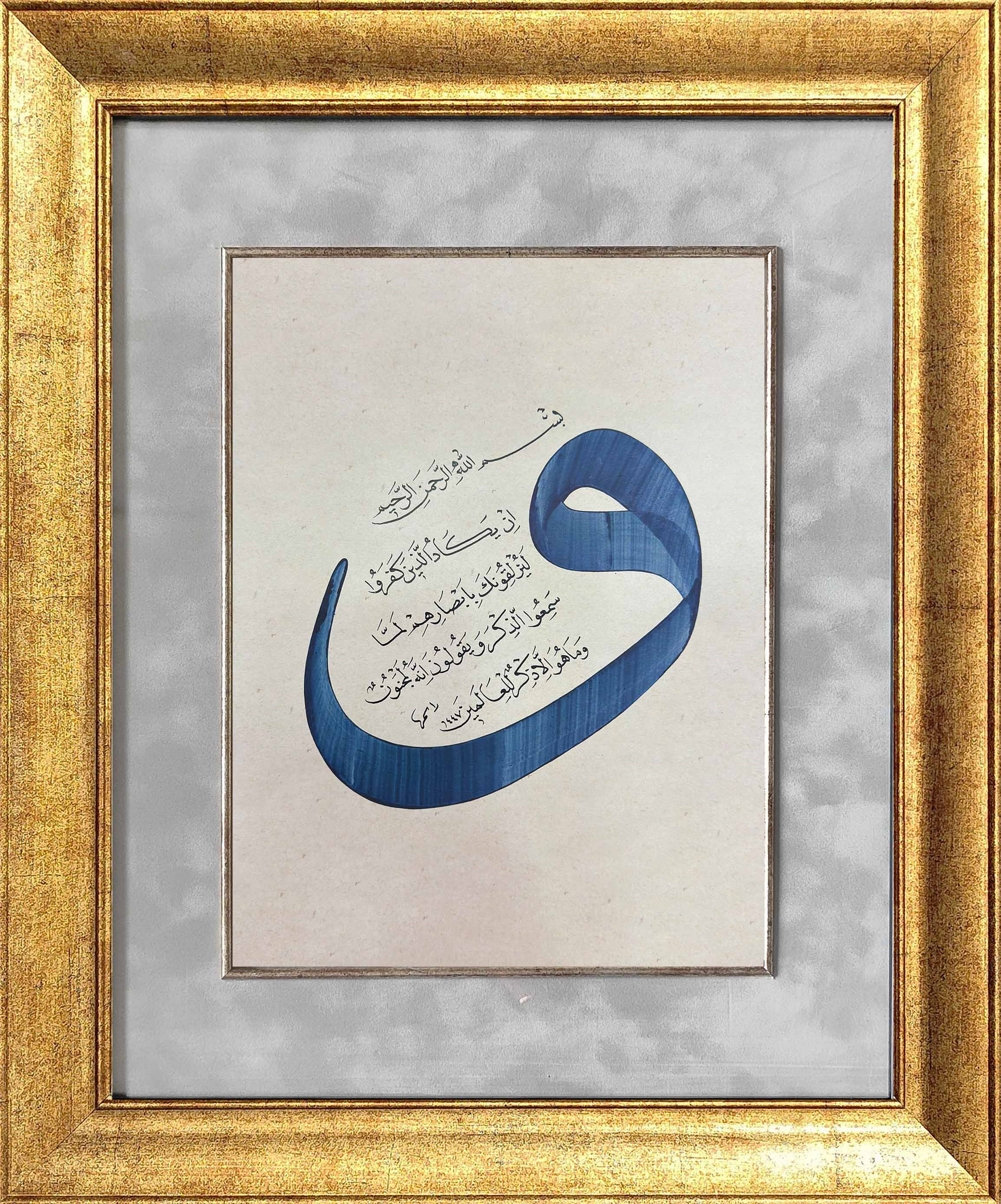 Nazar Ayeti ve Vav İstifi 