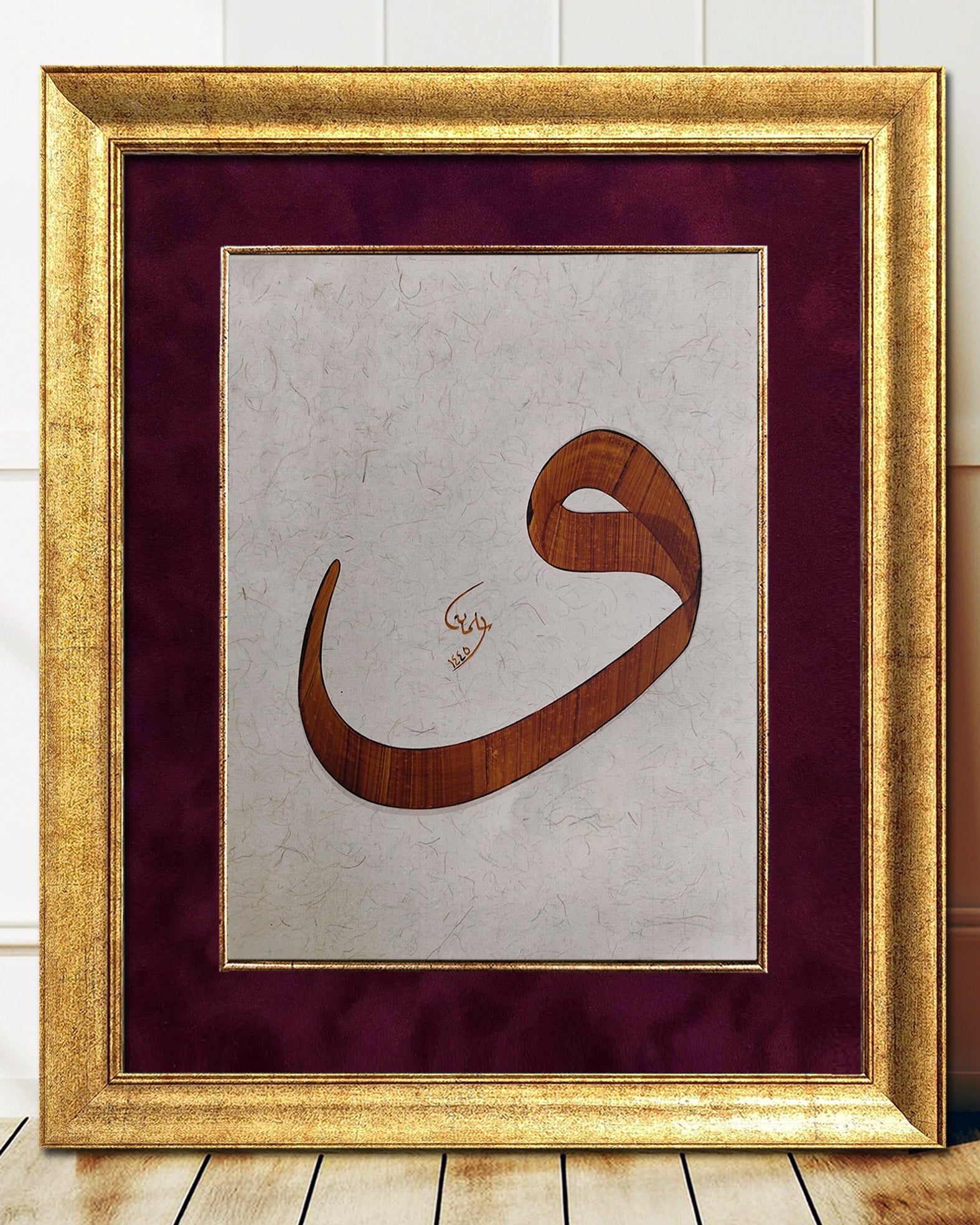 Turuncu Vav Harfi | Hat Sanatı