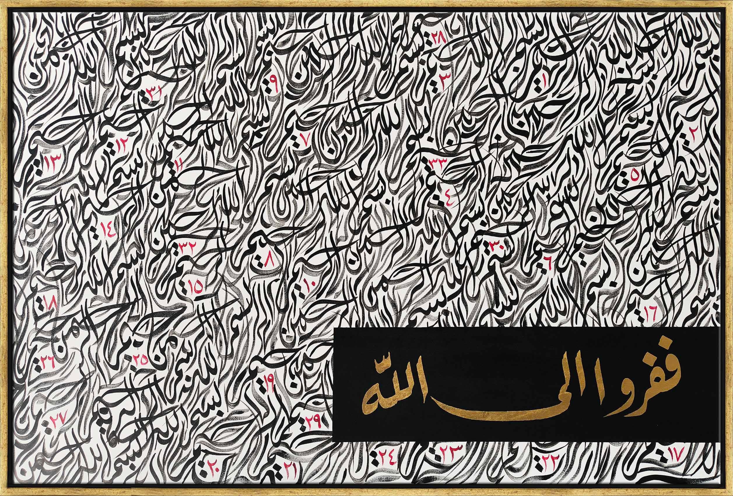 Zariyat Suresi 50. Ayet | Hat Sanatı