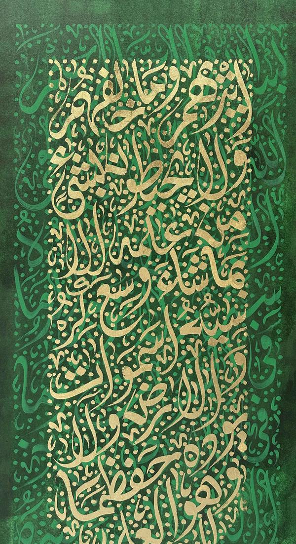 Yeşil Zemin Ayetel Kürsi Hat Sanatı