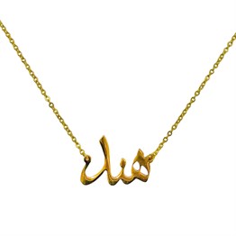 TİCİMAXKolyeAltın Kaplamalı İsme Özel Kolye