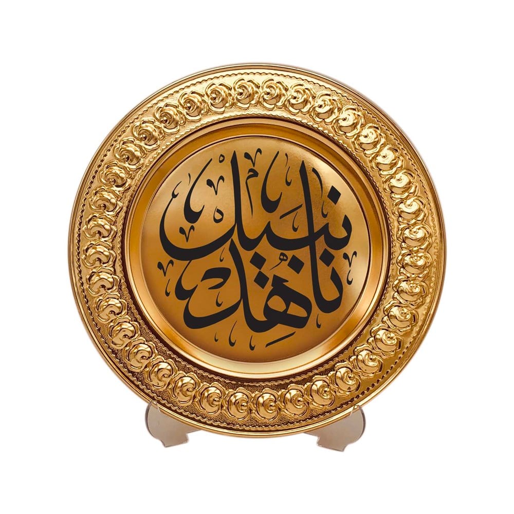 TİCİMAXTabakAltın Renkli Metal Tabak 25cm