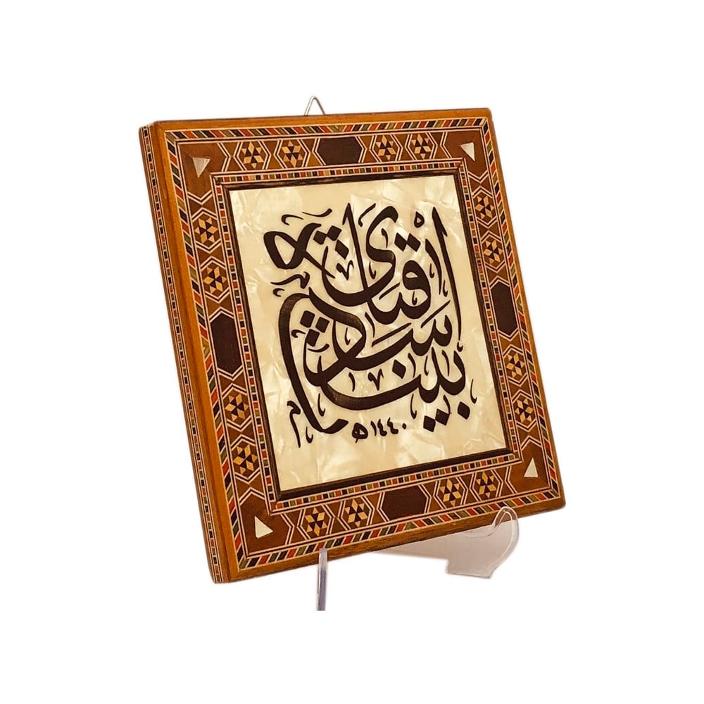 TİCİMAXTabloSedef Kakma İşçilikli Mini Tablo
