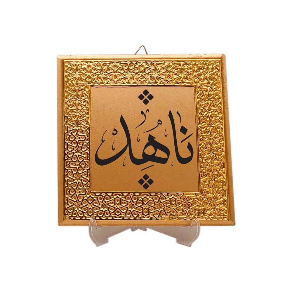 TİCİMAXTabloSelçuklu Motifli Altın Renkli Bakır Kabartmalı Mini Ahşap Tablo