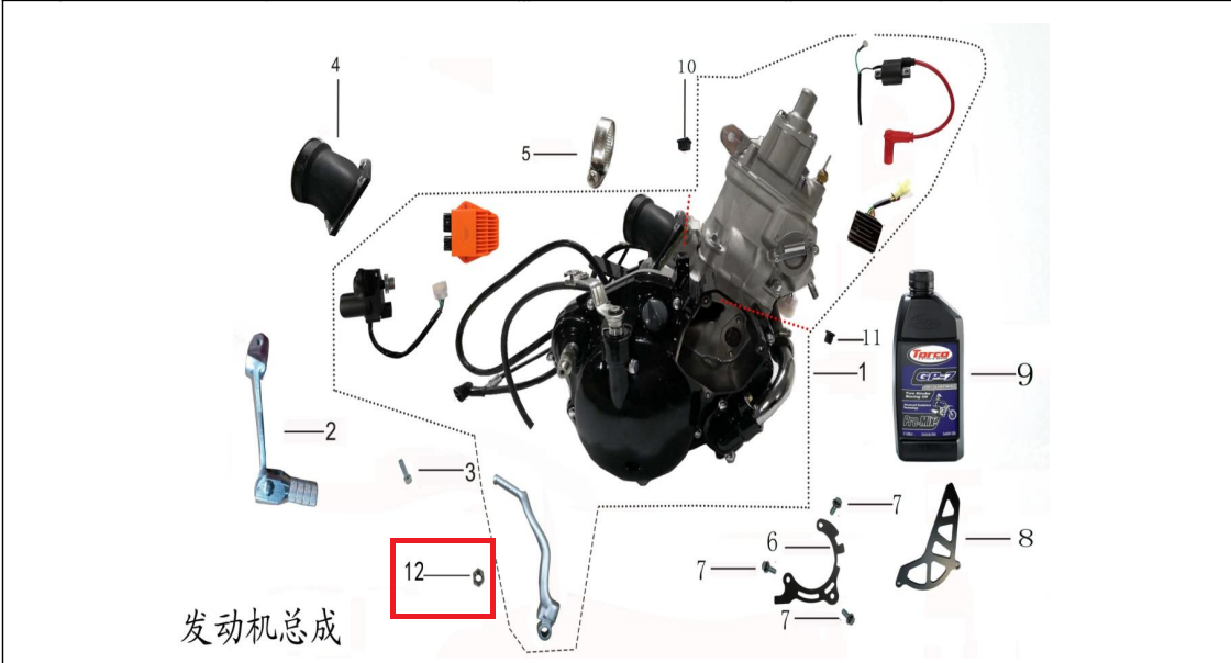 KAYO KT 250 - YUKİ MARŞ SOMUNU C4