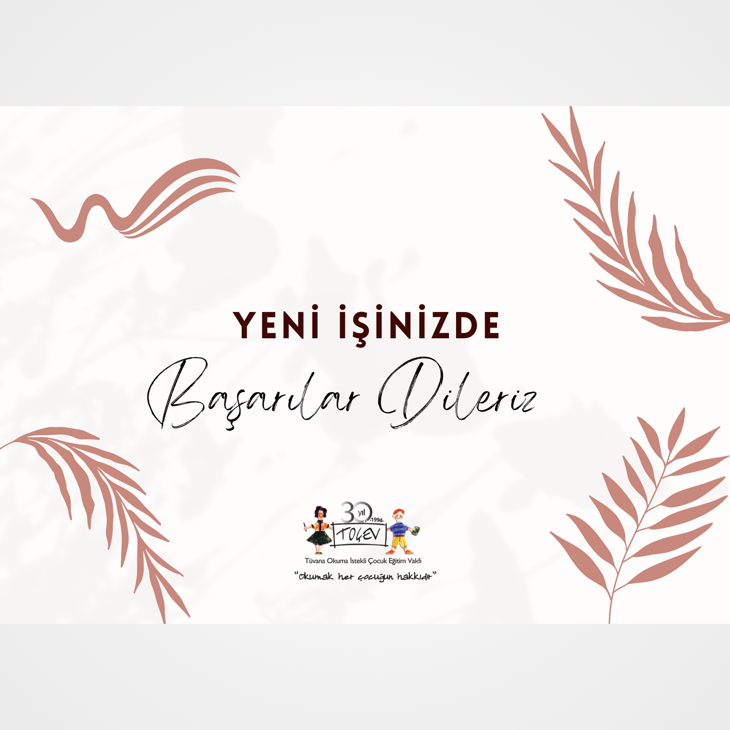 YENİ İŞ/TERFİ E-KART - 3