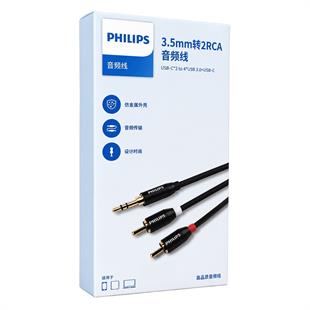Philips SWR2121B/93 3.5mm Stereo 2 RCA AUX Ses Kablosu 3 Metre Hi-Fi