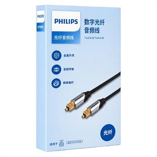Philips SWR2123O/93 3 Metre Dijital Optik Toslink Ses Kablosu Metal Başlıklı Örgülü Zırhlı