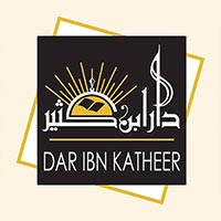 Dar'ül İbni Kesir