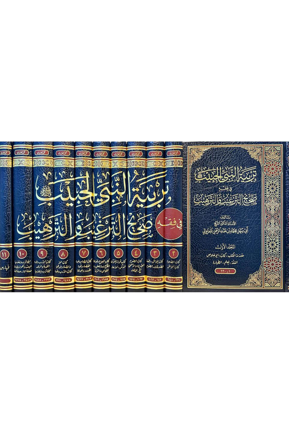 تربية النبي الحبيب في فقه صحيح الترغيب والترهيب 11/1 - Terbiyetun Nebi Habib Fıkhu Sahih Tergib Terhib 1/11 Mektebetu Ehli'l-Eser - مكتبة أهل الأثرMuhtelif Ürünler