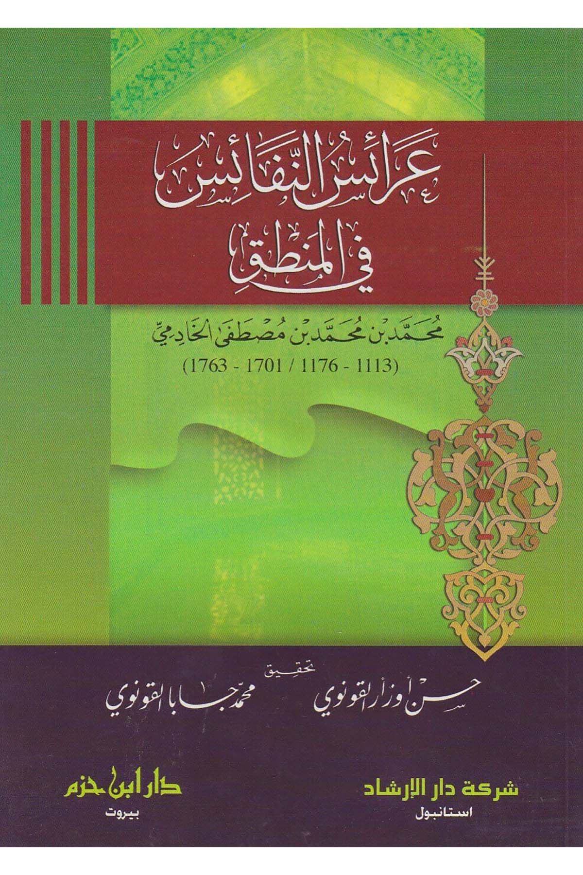 Araisu'N - Nefais - عرائس النفائس في المنطقİrşad KitabeviMantık