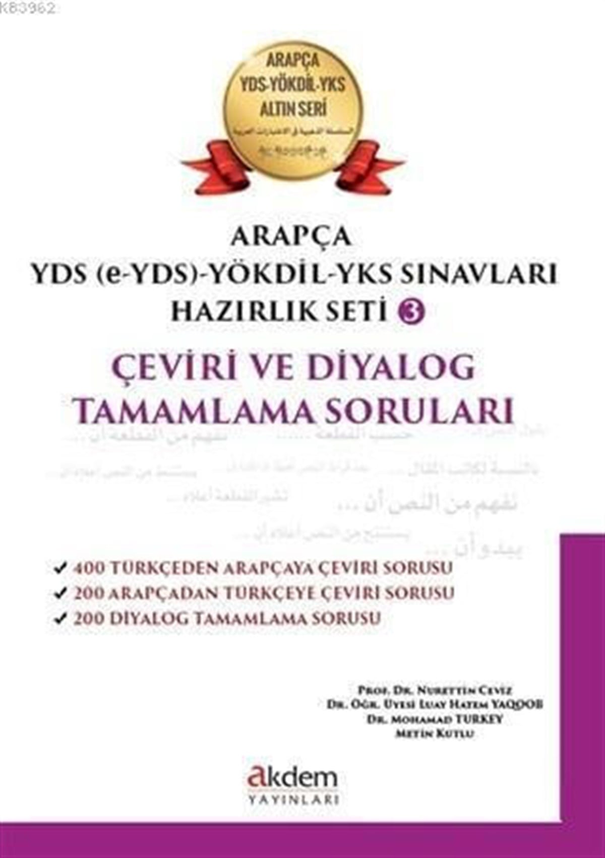 Arapça Yds-Yökdil Sınavları Hazırlık Seti 3 Çeviri ve Diyalog Tamamlama SorularıAkdem YayınlarıArapça Öğretim Kitapları