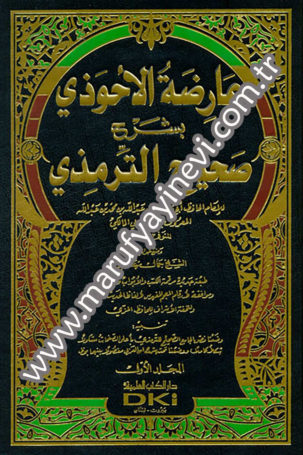 Arizatül Ahvezi Bi Şerhi Sahihit TirmiziDarü'l-Kütübi'l-İlmiyyeHadis