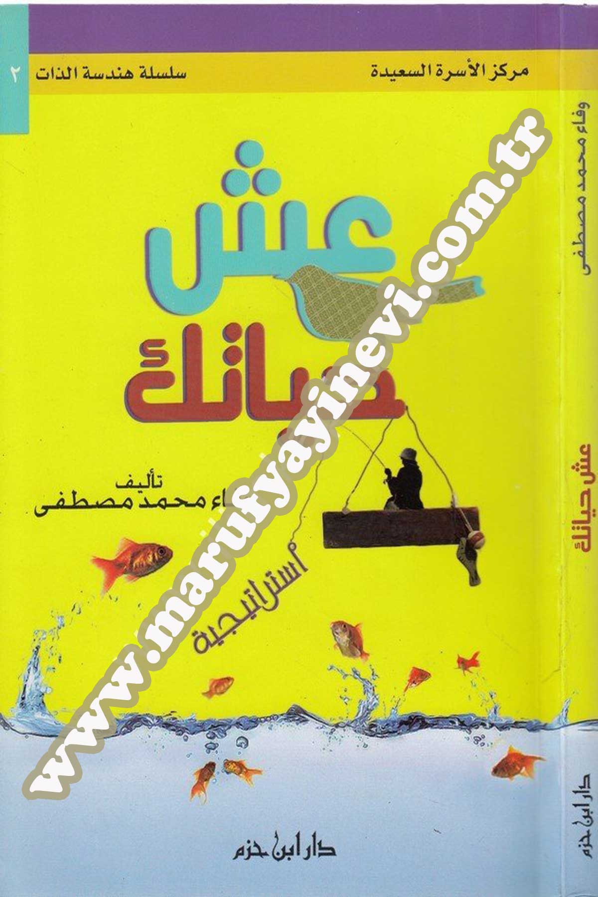 Aş Hayatek