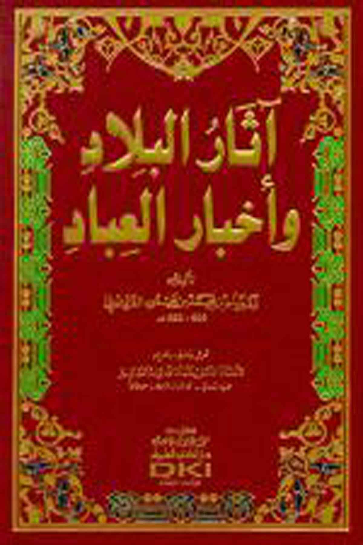 Asarul Bilad Ve Ahbarul İbadDarü'l-Kütübi'l-İlmiyyeCoğrafya
