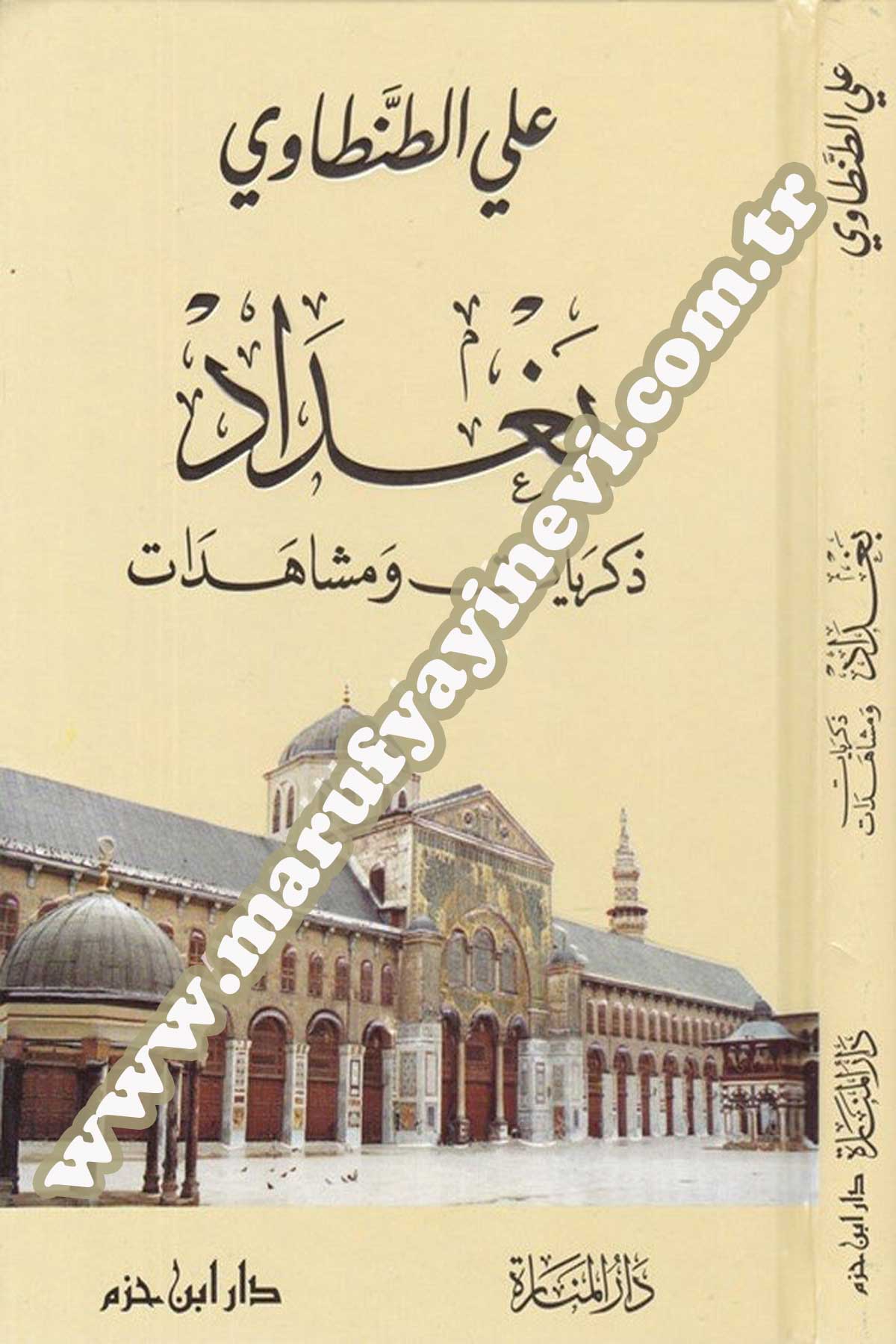 Bağdad Zikriyyât Ve Müşâhedât