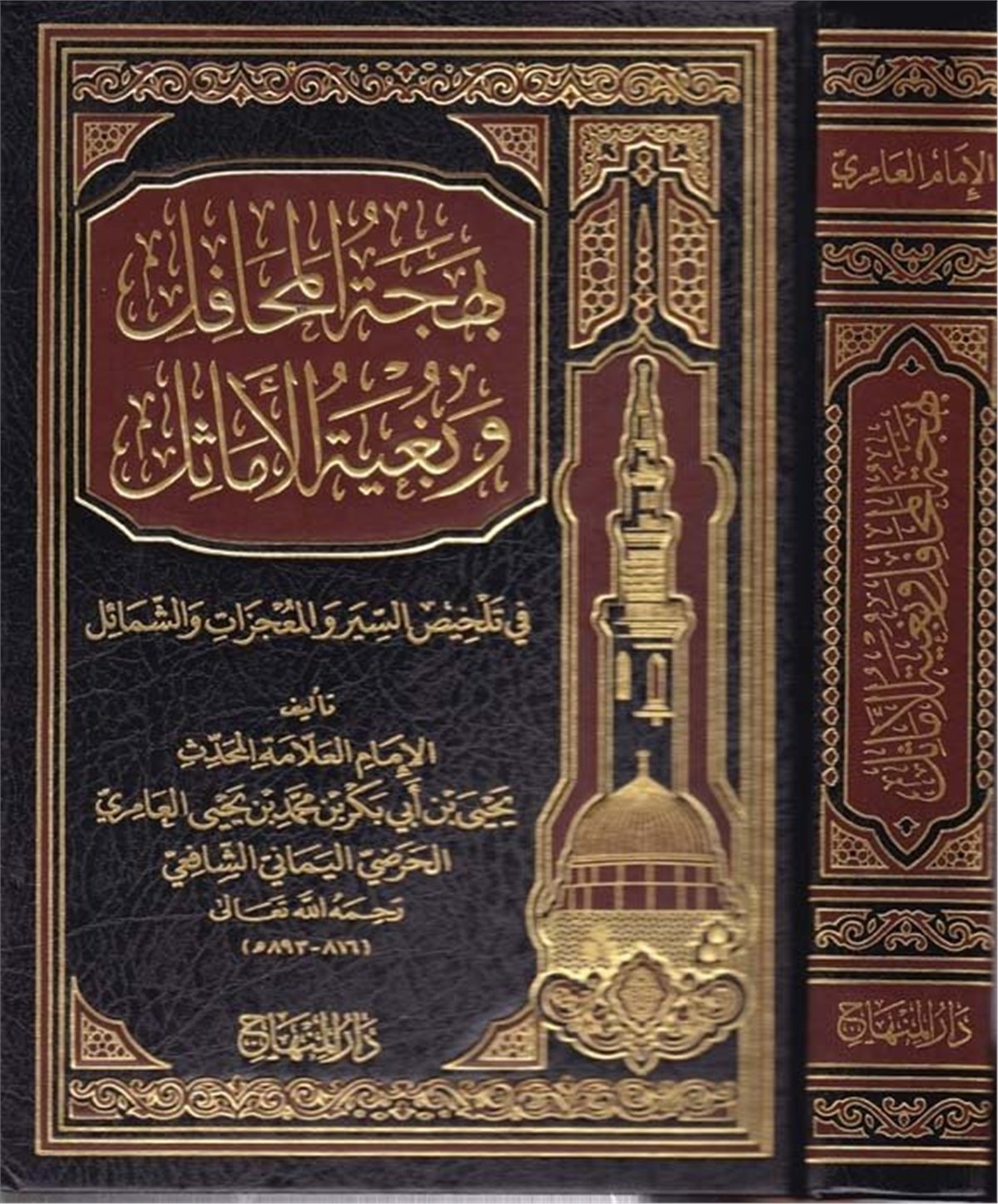 Behcetü'l Mehafil -