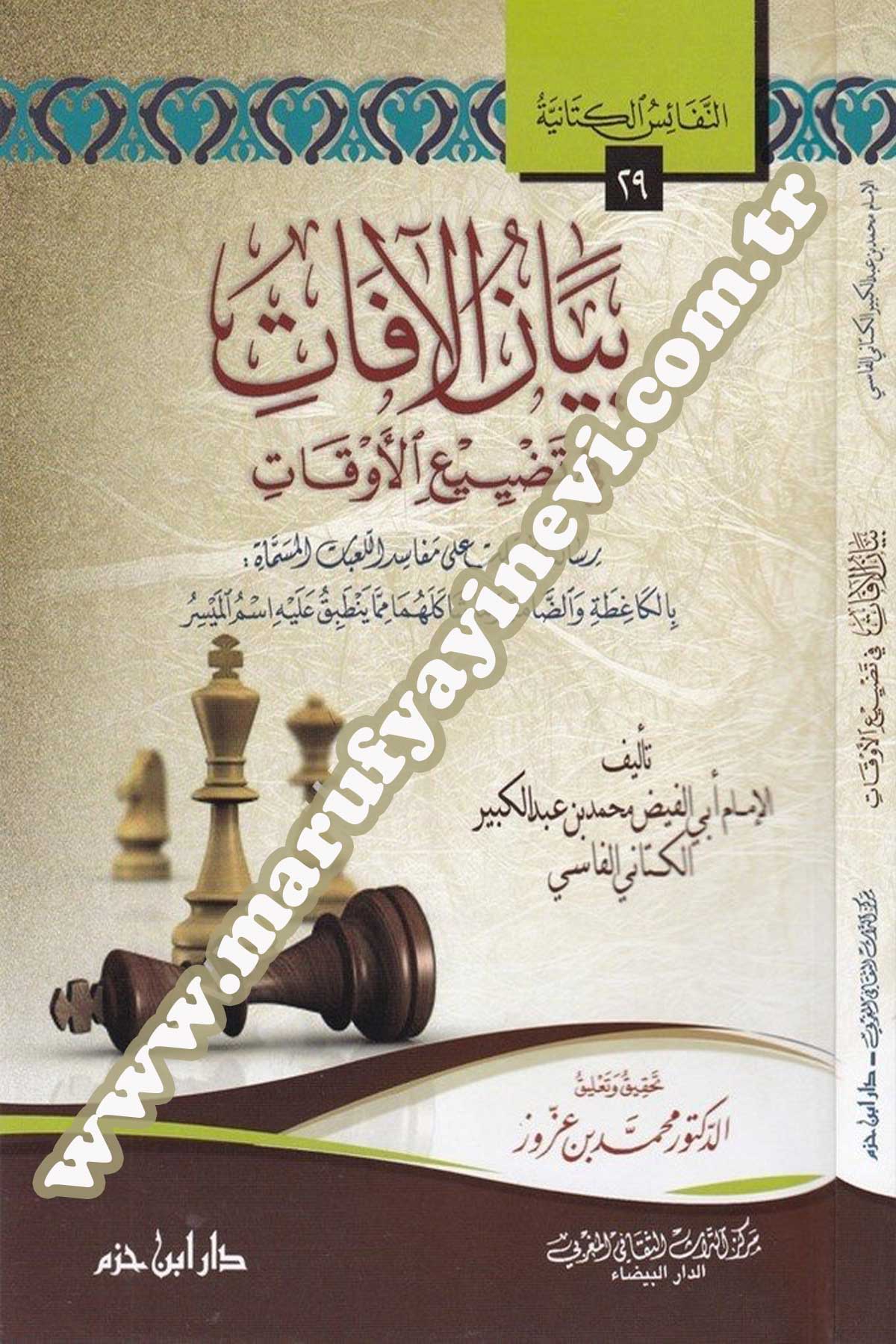 Beyanül Afat Fi Tadyiil Evkat Risale İştemelet Ala Mefasidil Lübatil Mismat: Bil Kagita Ved Damme Ve Meşakilihima Mimma Yentabik Aleyhi İsmül Müyesser