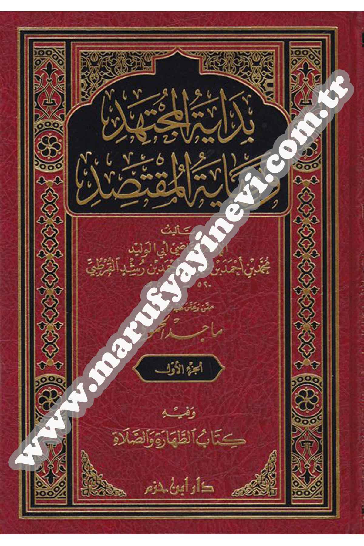 Bidayetül MüctehidDar'ül İbn HazmFıkıh