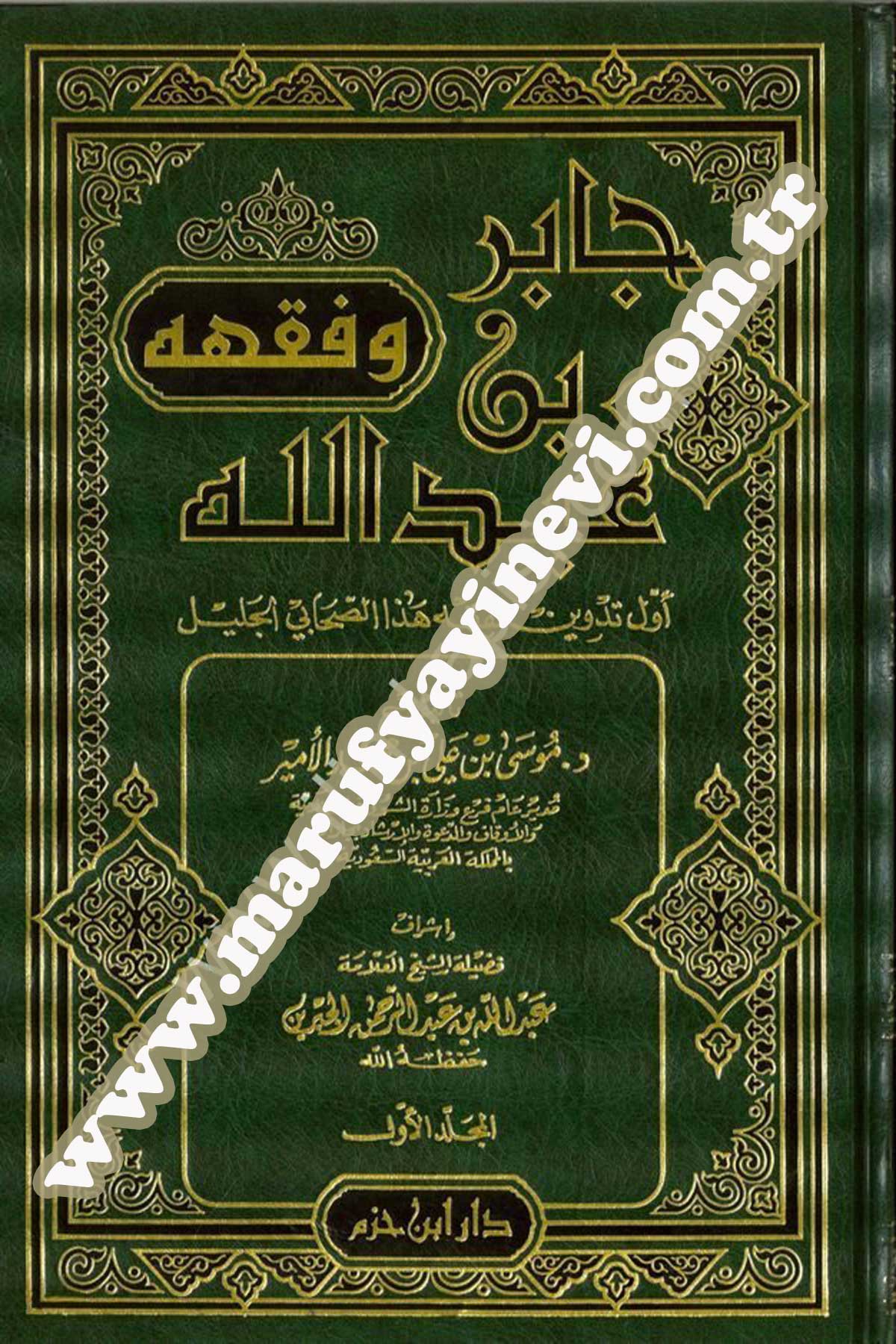 Cabir B. Abdullah Ve Fıkhuhu