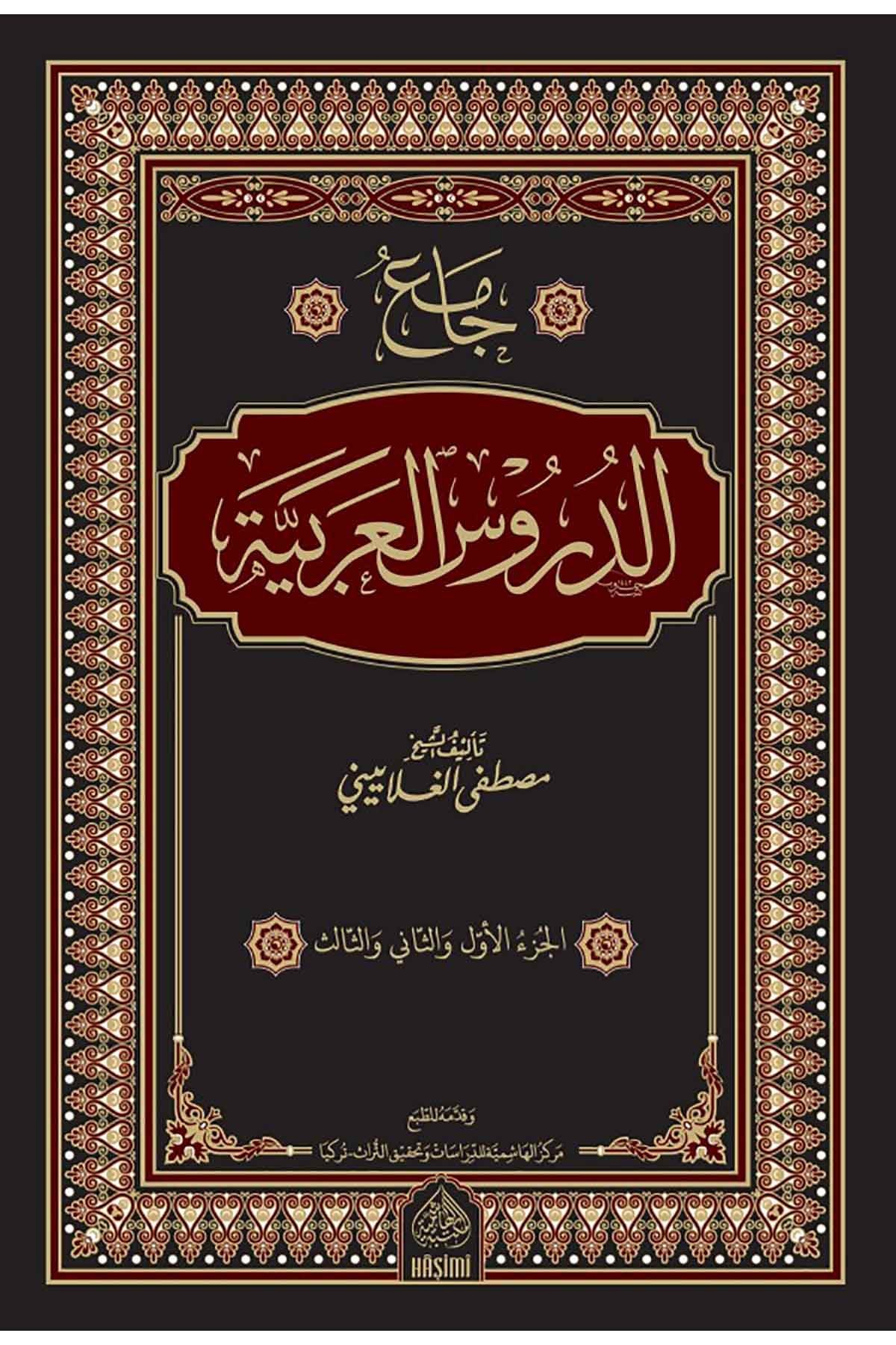 Cami̇ud Durusi̇l Arabi̇yye - جامع الدروس العربيةHaşimi YayıneviNahiv