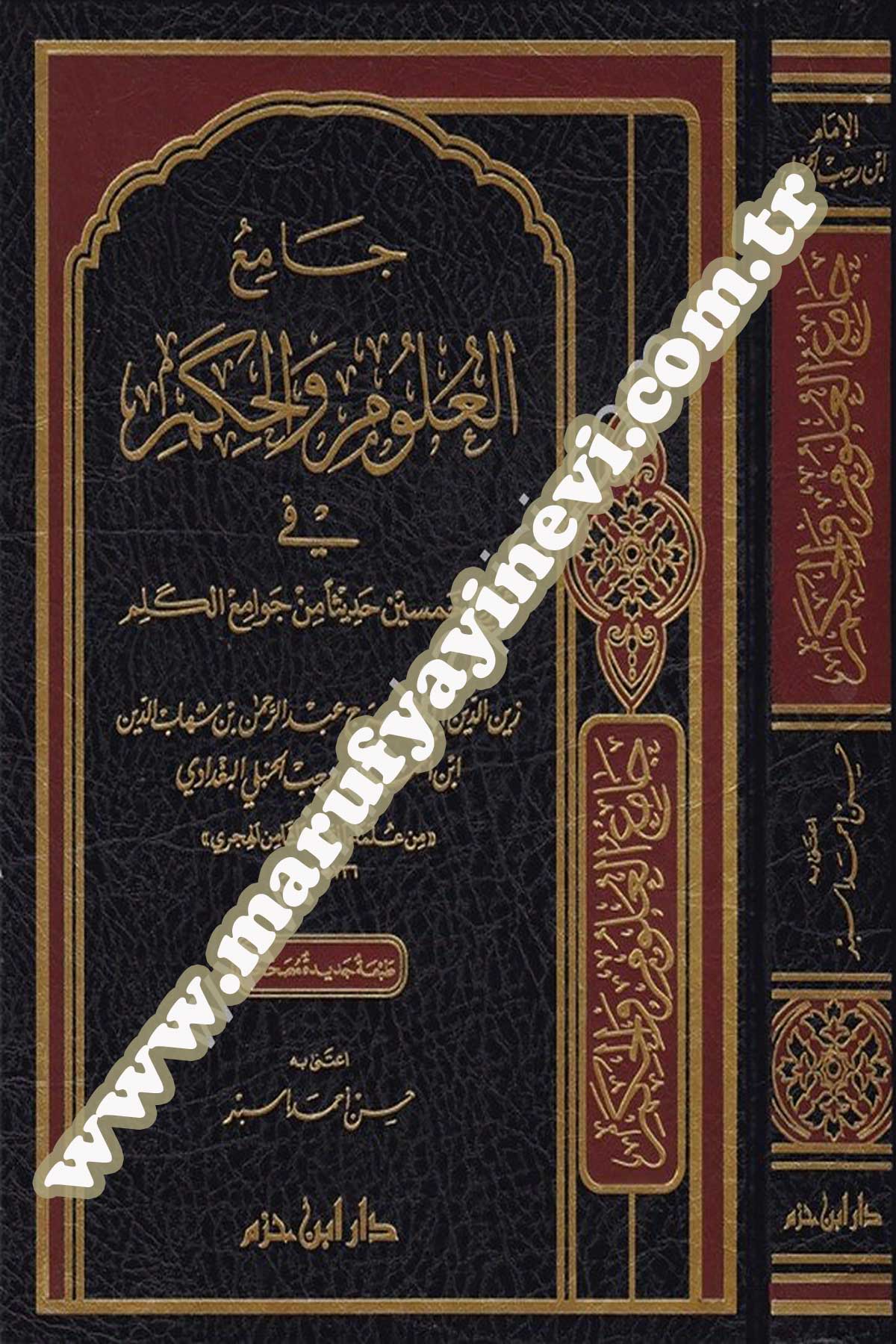 Camiül Ulum Vel Hikem Fi Şerhi Hamsine Hadisen Min Cevamiil Kelim