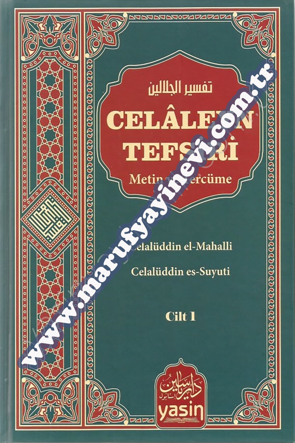 Celaleyn Tefsiri Metin Ve Tercüme (2 Cilt Takım)Yasin / Dar'ül MizanTefsir