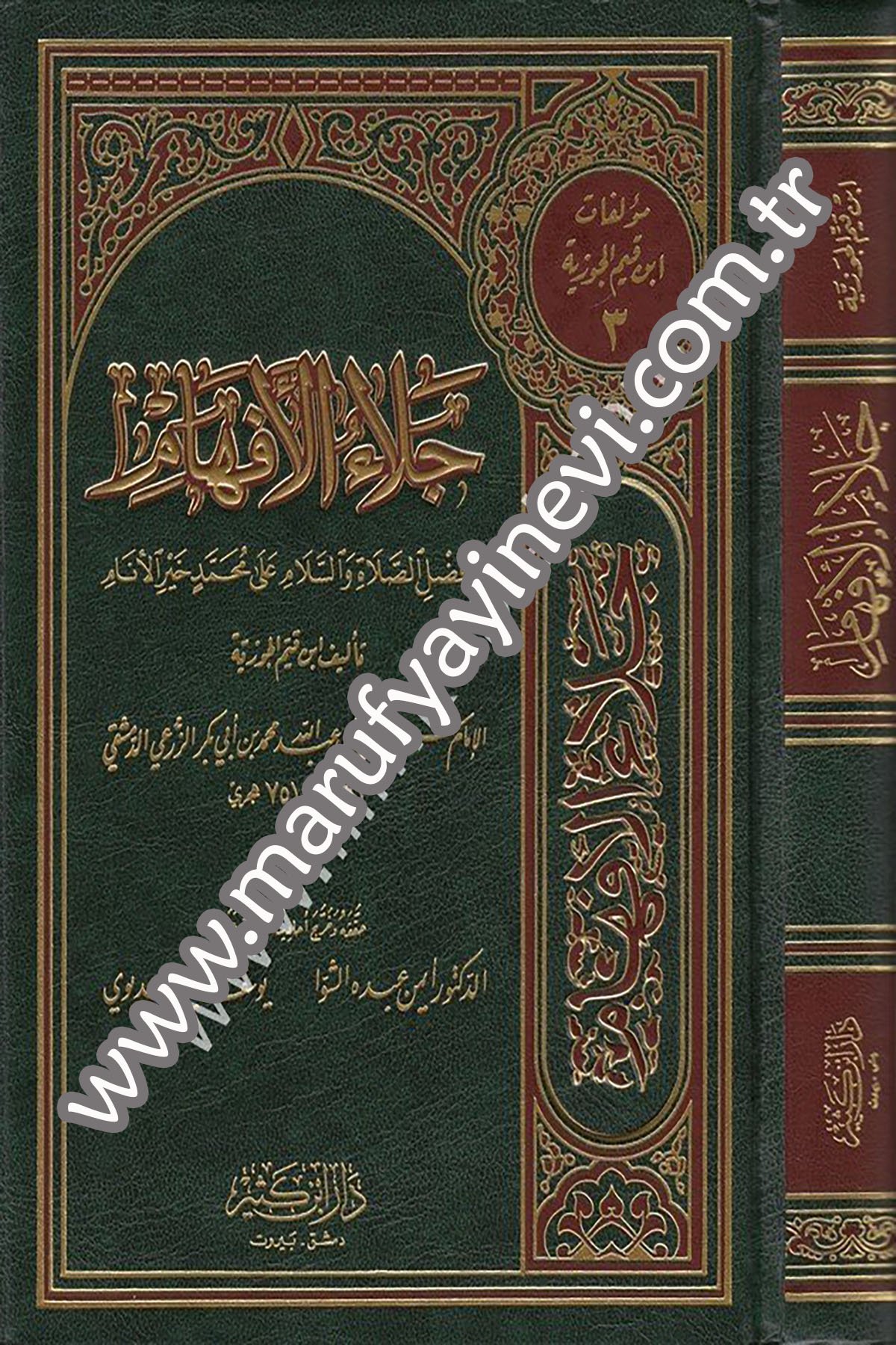 Celaül Efham fi Fadlis Salat ves Selam ala Muhammed Hayril Enam 1Cilt