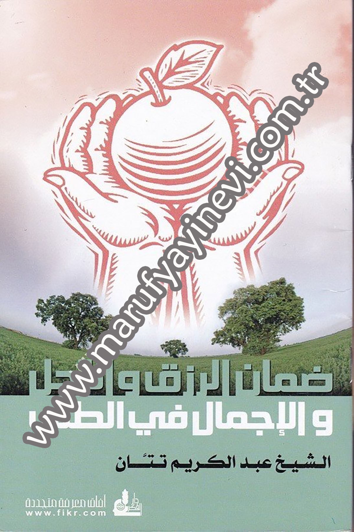 Damanür Rızk Vel Ecel Vel İcmal Fit Taleb 1 CiltDarü'l-Fikri'l-MuasırKelam ve Akaid