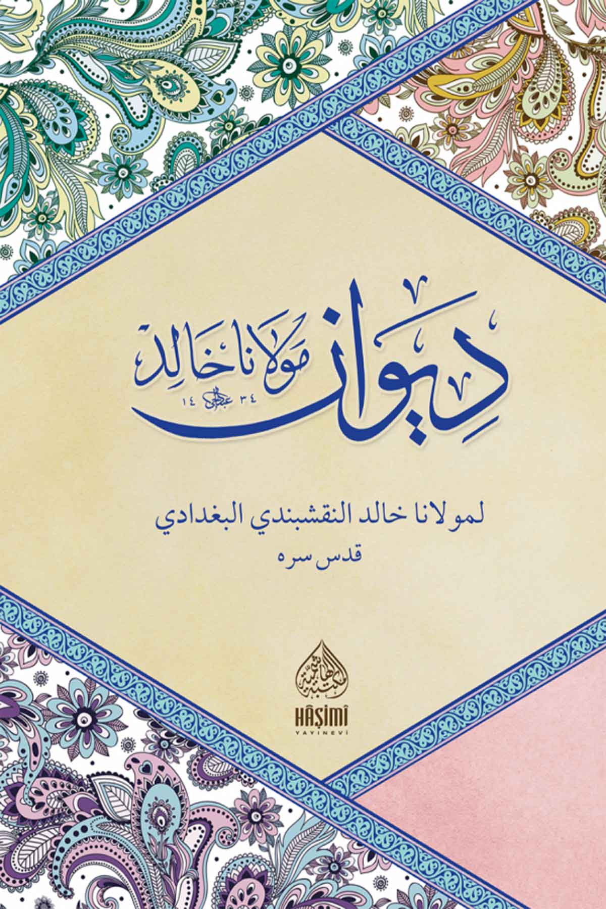 Divanı Mevlana Halid / ArapçaHaşimi YayıneviMuhtelif Ürünler