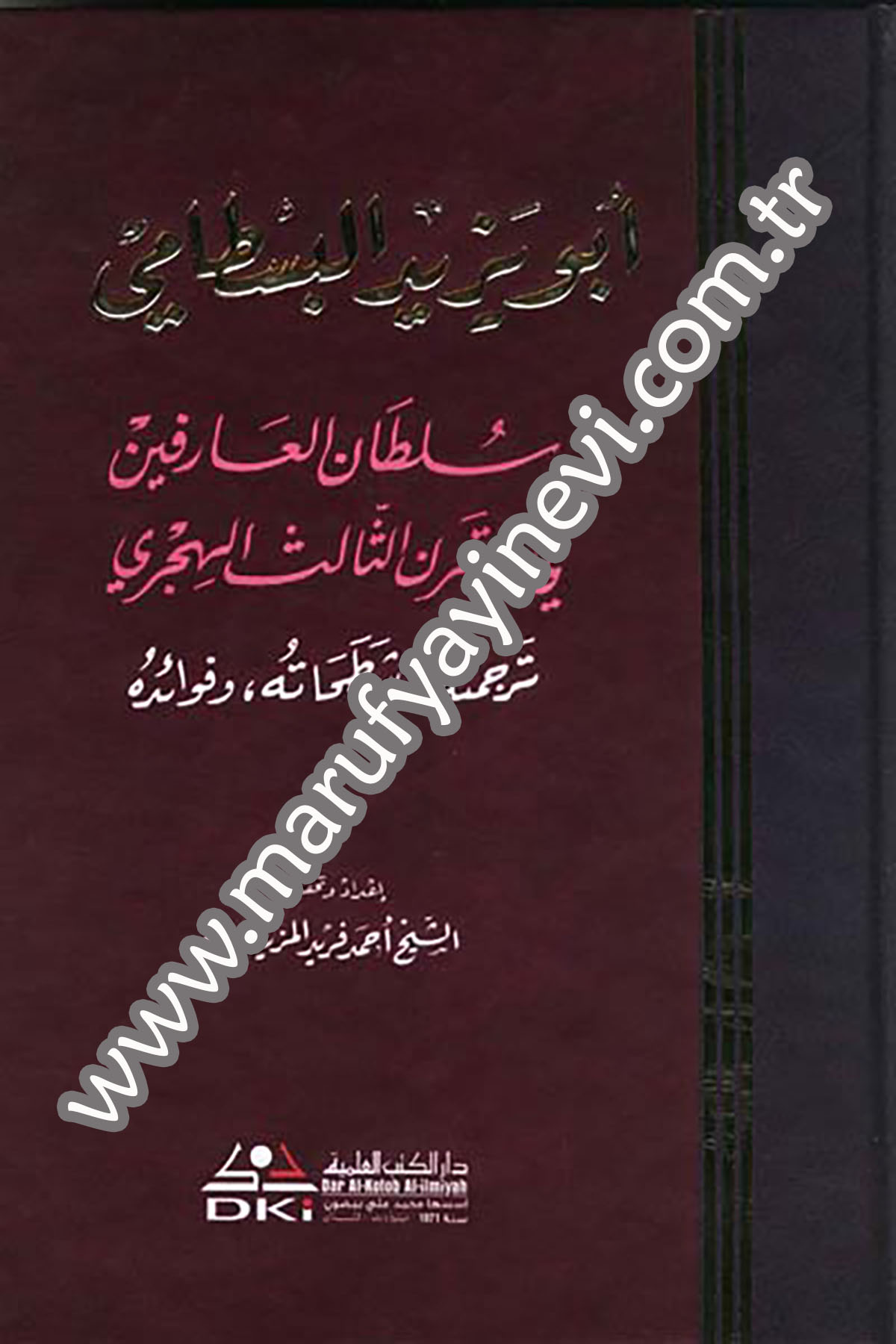 Ebu Yezid El Bestami Sultanül Arifin Fil Karnis Salis El HicriDarü'l-Kütübi'l-İlmiyyeTabakat