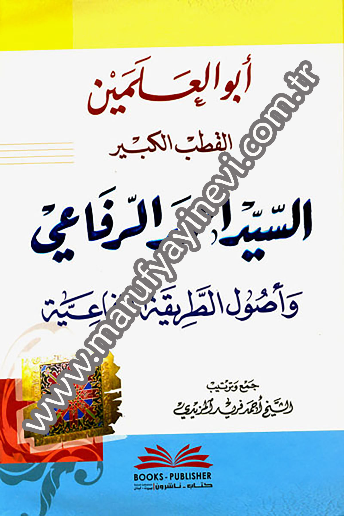 Ebül Alemeyn El Kutbül Kebir Es Seyyid Ahmed Rıfai Ve Usulut Tarikatir RıfaiyyeDarü'l-Kütübi'l-İlmiyyeTasavvuf