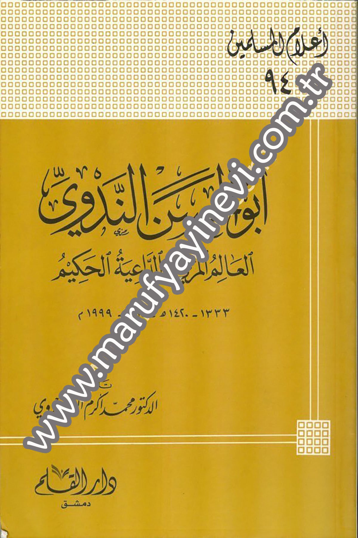 Ebül Hasan En Nedvi El Alimül Mürebbi ved Daiyetül Hakim El Alimül Mürebbi ved Daiyetül Hakim 1Cilt -