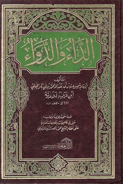 Ed Da Ve'd DevaDar'ül İbn HazmTasavvuf