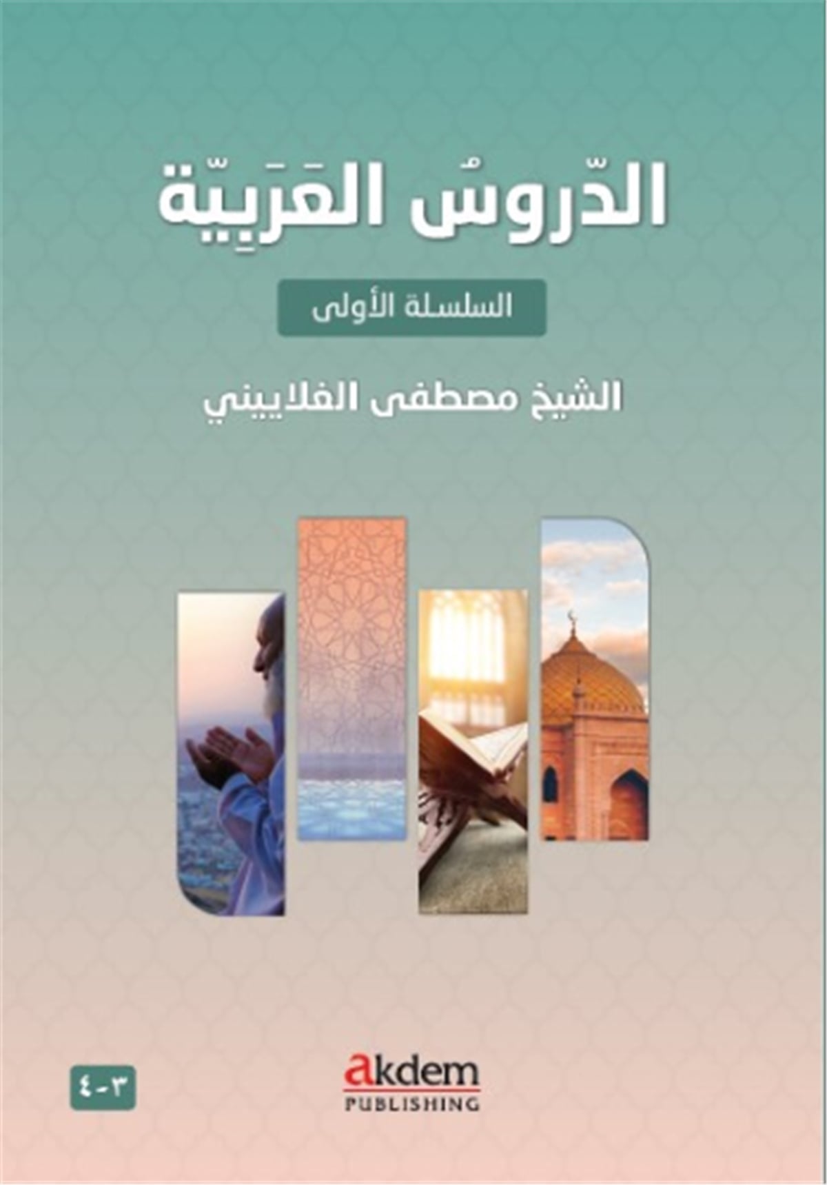 Ed-Durûsu’l-Arabiyye 3-4 (Arabic Lessons 3-4)Akdem YayınlarıMuhtelif Ürünler