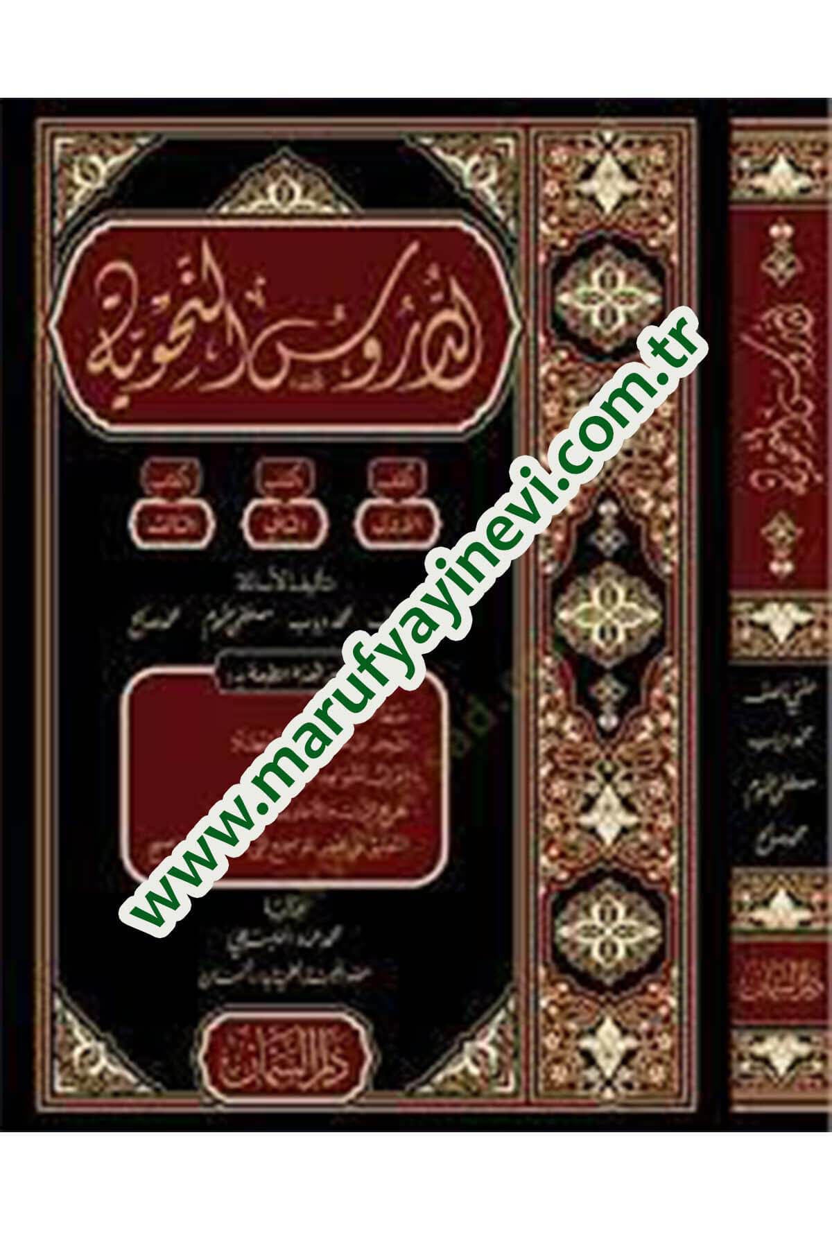 Eddurusun nahvi  - الدروس النحويةDar'ül SemmanArap Dili ve Edebiyatı