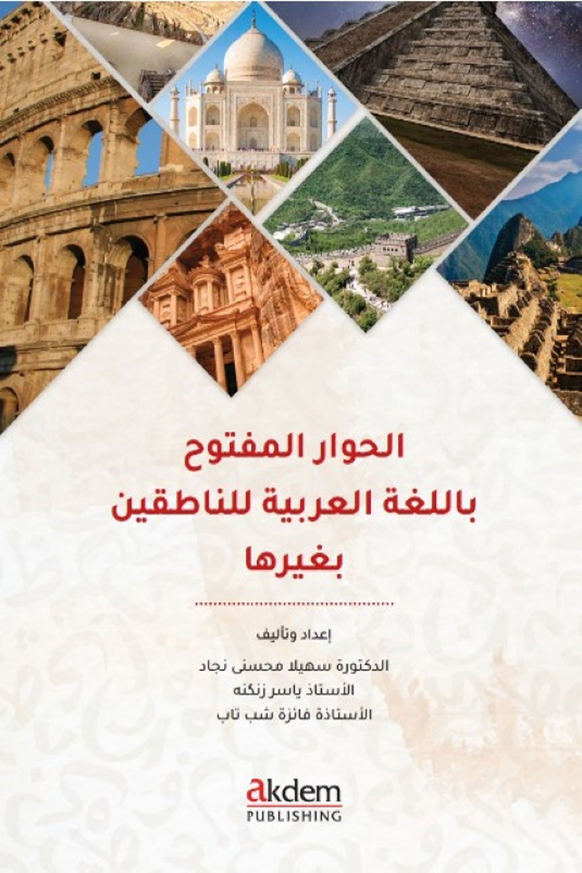 El - Hivarul - Meftuh