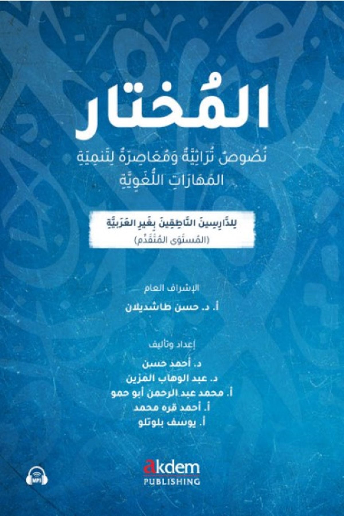 El - Muhtar