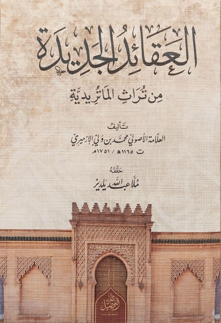 El - Akaidu'l - Cedide -  العقائد الجديدةMuhtelifArapça Kitaplar